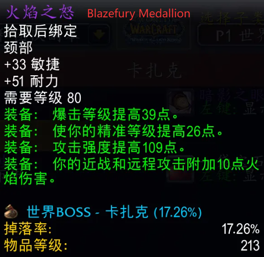 Blazefury Medallion